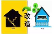 住房城鄉(xiāng)建設(shè)部財(cái)政部印發(fā)農(nóng)村危房改造脫貧攻堅(jiān)三年行動(dòng)方案