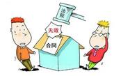 簽訂標(biāo)前協(xié)議可能導(dǎo)致多份合同均無效